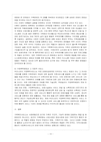 [방통대 가정학과 4학년 아동복지 A형] 아동복지 서비스 중 지지적 서비스에 해당되는 것을 한 가지 선택하여-16