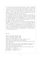 [방통대 가정학과 4학년 아동복지 A형] 아동복지 서비스 중 지지적 서비스에 해당되는 것을 한 가지 선택하여-17