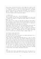 [방통대 유아교육과 3학년 아동복지 E형] 아동학대의 발생 원인을 제시하고 예방대책에 대해 논하시오.-5