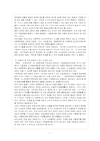 [방통대 유아교육과 3학년 아동복지 E형] 아동학대의 발생 원인을 제시하고 예방대책에 대해 논하시오.-8