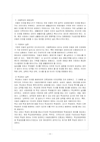 [방통대 유아교육과 3학년 아동복지 E형] 아동학대의 발생 원인을 제시하고 예방대책에 대해 논하시오.-9