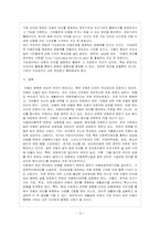 [방통대 유아교육과 3학년 아동복지 E형] 아동학대의 발생 원인을 제시하고 예방대책에 대해 논하시오.-11