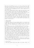 [방통대 유아교육과 3학년 아동복지 E형] 아동학대의 발생 원인을 제시하고 예방대책에 대해 논하시오.-3