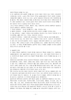 [방통대 유아교육과 3학년 아동복지 E형] 아동학대의 발생 원인을 제시하고 예방대책에 대해 논하시오.-4