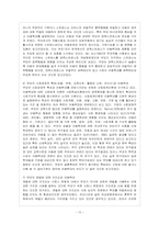 [방통대 유아교육과 3학년 아동복지 E형] 아동학대의 발생 원인을 제시하고 예방대책에 대해 논하시오.-11