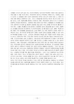 [방통대 유아교육과 3학년 아동복지 E형] 아동학대의 발생 원인을 제시하고 예방대책에 대해 논하시오.-17