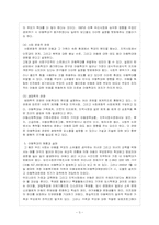 [방통대 유아교육과 3학년 아동복지 E형] 아동학대의 발생 원인을 제시하고 예방대책에 대해 논하시오.-4