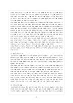 [방통대 유아교육과 3학년 아동복지 E형] 아동학대의 발생 원인을 제시하고 예방대책에 대해 논하시오.-8