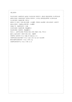 [방통대 유아교육과 3학년 아동복지 E형] 아동학대의 발생 원인을 제시하고 예방대책에 대해 논하시오.-12