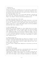 [방통대 유아교육학과 4학년 유아교육기관운영 A형] 영유아 발달과 바람직한 기관운영에 초점을 두고 보육기관의 평가인증 영역 중-13