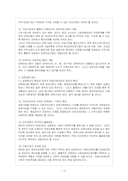 [방통대 유아교육학과 4학년 유아교육기관운영 A형] 영유아 발달과 바람직한 기관운영에 초점을 두고 보육기관의 평가인증 영역 중-14