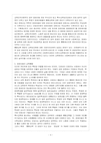 [방통대 유아교육과 4학년 특수아교육 A형] 장애아동의 통합교육에 대하여 논하시오.-5