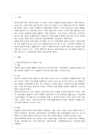 [방통대 청소년교육과 4학년 아동복지 E형] 영유아보육서비스 중 한 유형을 선택하여 그 필요성과 질적 수준 향상을 위한 과제를 논하시오.-2