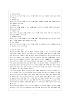 [방통대 청소년교육과 4학년 아동복지 E형] 영유아보육서비스 중 한 유형을 선택하여 그 필요성과 질적 수준 향상을 위한 과제를 논하시오.-3