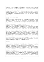 [방통대 청소년교육과 4학년 아동복지 E형] 영유아보육서비스 중 한 유형을 선택하여 그 필요성과 질적 수준 향상을 위한 과제를 논하시오.-4