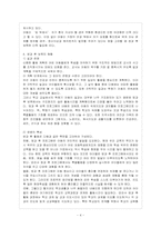 [방통대 청소년교육과 4학년 아동복지 E형] 영유아보육서비스 중 한 유형을 선택하여 그 필요성과 질적 수준 향상을 위한 과제를 논하시오.-5