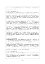 [방통대 청소년교육과 4학년 아동복지 E형] 영유아보육서비스 중 한 유형을 선택하여 그 필요성과 질적 수준 향상을 위한 과제를 논하시오.-8