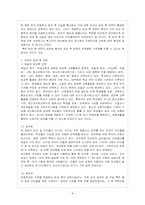 [방통대 청소년교육과 4학년 아동복지 E형] 영유아보육서비스 중 한 유형을 선택하여 그 필요성과 질적 수준 향상을 위한 과제를 논하시오.-9