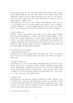 [방통대 청소년교육과 4학년 아동복지 E형] 영유아보육서비스 중 한 유형을 선택하여 그 필요성과 질적 수준 향상을 위한 과제를 논하시오.-10