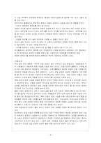 [방통대 유아교육과 3학년 아동복지 D형] 우리나라에서 실시되고 있는 입양서비스의 현황과 발전방안을 논하시오.-9