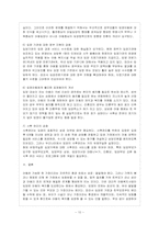 [방통대 유아교육과 3학년 아동복지 D형] 우리나라에서 실시되고 있는 입양서비스의 현황과 발전방안을 논하시오.-11