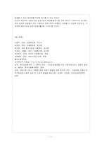 [방통대 유아교육과 3학년 아동복지 D형] 우리나라에서 실시되고 있는 입양서비스의 현황과 발전방안을 논하시오.-12