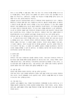 [방통대 유아교육과 3학년 아동복지 D형] 우리나라에서 실시되고 있는 입양서비스의 현황과 발전방안을 논하시오.-7