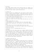 [방통대 유아교육과 3학년 아동복지 D형] 우리나라에서 실시되고 있는 입양서비스의 현황과 발전방안을 논하시오.-13