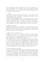 [방통대 유아교육과 3학년 아동복지 D형] 우리나라에서 실시되고 있는 입양서비스의 현황과 발전방안을 논하시오.-14