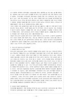 [방통대 유아교육과 3학년 아동복지 D형] 우리나라에서 실시되고 있는 입양서비스의 현황과 발전방안을 논하시오.-15