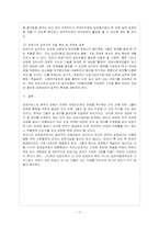[방통대 유아교육과 3학년 아동복지 D형] 우리나라에서 실시되고 있는 입양서비스의 현황과 발전방안을 논하시오.-18