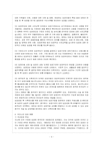[방통대 유아교육과 3학년 아동복지 D형] 우리나라에서 실시되고 있는 입양서비스의 현황과 발전방안을 논하시오.-5