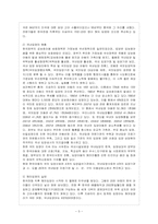 [방통대 유아교육과 3학년 아동복지 D형] 우리나라에서 실시되고 있는 입양서비스의 현황과 발전방안을 논하시오.-6