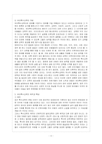 [방통대 유아교육과 4학년 특수아교육 B형] 유아특수교육에 대하여 논하시오.-5
