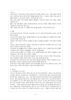 [방통대 유아교육과 4학년 특수아교육 B형] 유아특수교육에 대하여 논하시오.-6