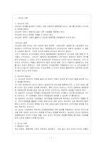 [방통대 간호학과 4학년 간호지도자론 C형] 허시와 블랜챠드의 상황모형에 근거하여 자신이 속해있는 조직의 구성원 성숙도-2