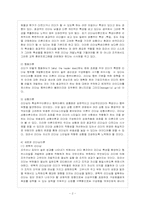 [방통대 간호학과 4학년 간호지도자론 C형] 허시와 블랜챠드의 상황모형에 근거하여 자신이 속해있는 조직의 구성원 성숙도-3