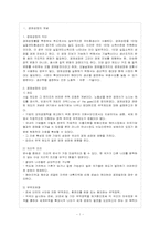 [방통대 무역학과 3학년 세계경제론 D형] 중남미의 경제개혁과 경제성장을 설명하시오.-2