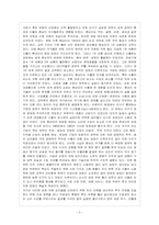 [방통대 무역학과 3학년 세계경제론 D형] 중남미의 경제개혁과 경제성장을 설명하시오.-4