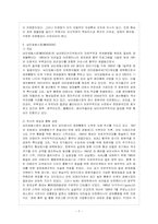 [방통대 무역학과 3학년 세계경제론 D형] 중남미의 경제개혁과 경제성장을 설명하시오.-8