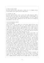 [방통대 경제학과 4학년 중소기업경영론 D형] 중소기업의 경영혁신기법에 관하여 설명하시오.-5
