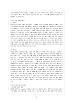 [방통대 경제학과 4학년 중소기업경영론 D형] 중소기업의 경영혁신기법에 관하여 설명하시오.-8
