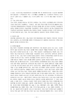 [방통대 경제학과 4학년 중소기업경영론 D형] 중소기업의 경영혁신기법에 관하여 설명하시오.-11