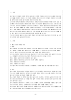 [방통대 경영학과 2학년 중소기업경영론 E형] 중소기업의 고객만족 및 고객관계관리에 관하여 설명하시오.-2