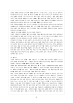 [방통대 경영학과 2학년 중소기업경영론 E형] 중소기업의 고객만족 및 고객관계관리에 관하여 설명하시오.-5