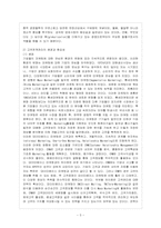 [방통대 경영학과 2학년 중소기업경영론 E형] 중소기업의 고객만족 및 고객관계관리에 관하여 설명하시오.-6