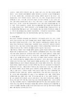 [방통대 경영학과 2학년 중소기업경영론 E형] 중소기업의 고객만족 및 고객관계관리에 관하여 설명하시오.-10