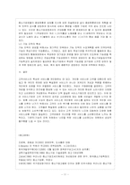 [방통대 경영학과 2학년 중소기업경영론 E형] 중소기업의 고객만족 및 고객관계관리에 관하여 설명하시오.-12