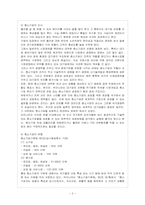 [방통대 경영학과 2학년 중소기업경영론 D형] 중소기업의 인적자원관리에 관하여 설명하시오.-3
