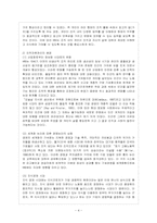 [방통대 경영학과 2학년 중소기업경영론 D형] 중소기업의 인적자원관리에 관하여 설명하시오.-5